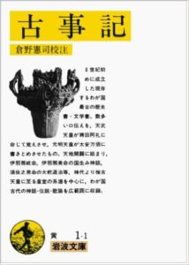 宮崎高千穂に行く時には、「古事記」