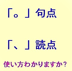 【ボスキャリに行く人へ】エントリーシートの句読点の使い方まで見られている