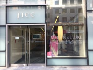 DCのJICCの無料展示で、根付の素晴らしさを味わってきました