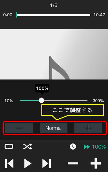 iPhoneの音声ファイルの再生速度を調節して、効率アップ～オススメ無料アプリを紹介